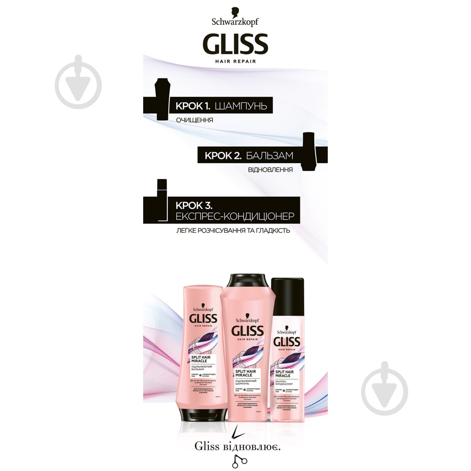 Бальзам Gliss Split Hair Miracle для поврежденных и секущихся на кончиках волос 200 мл - фото 3