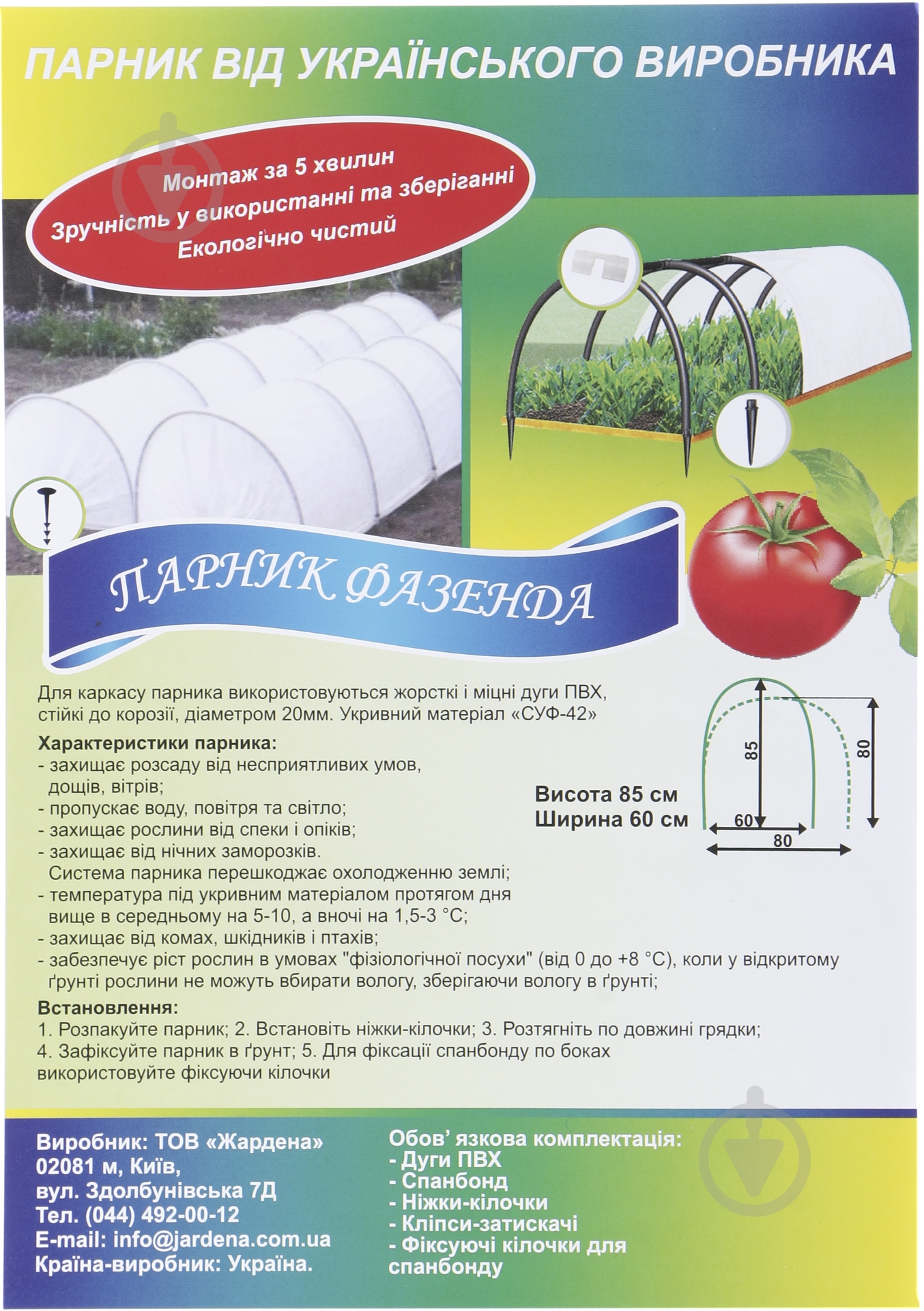 Парник Фазенда 8 м - фото 5