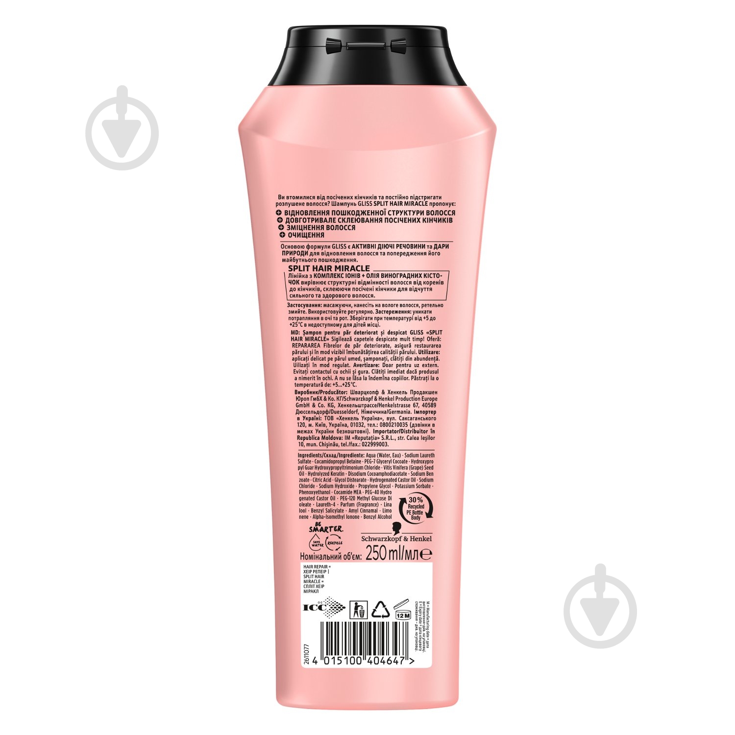 Шампунь Gliss Split Hair Miracle 250 мл - фото 4