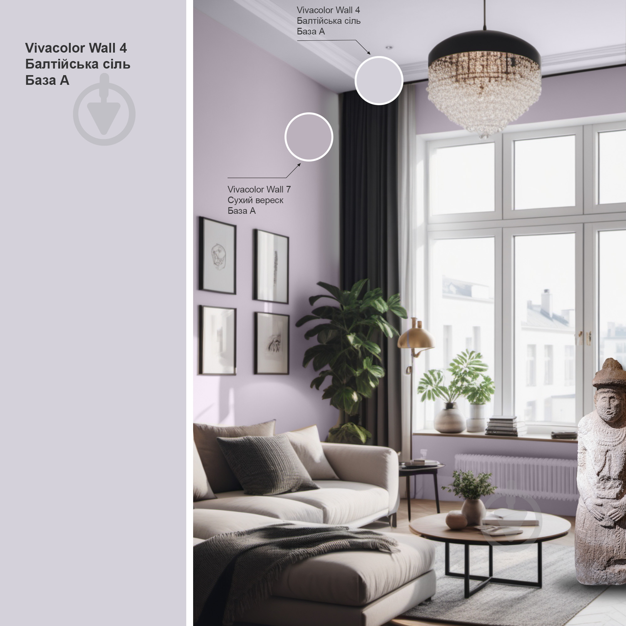 Краска интерьерная латексная Vivacolor Wall 4 глубокий мат Балтийская соль G427 7,2 л - фото 2 Краска интерьерная латексная Vivacolor Wall 4 глубокий мат Балтийская соль G427 7,2 л - фото 2