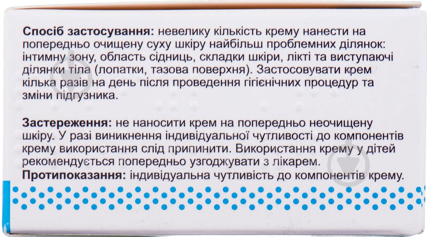 Крем Профилактика пролежней 50 мл - фото 2 Крем Профилактика пролежней 50 мл - фото 2