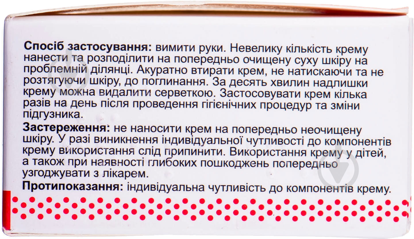 Крем від пролежнів 50 мл - фото 2