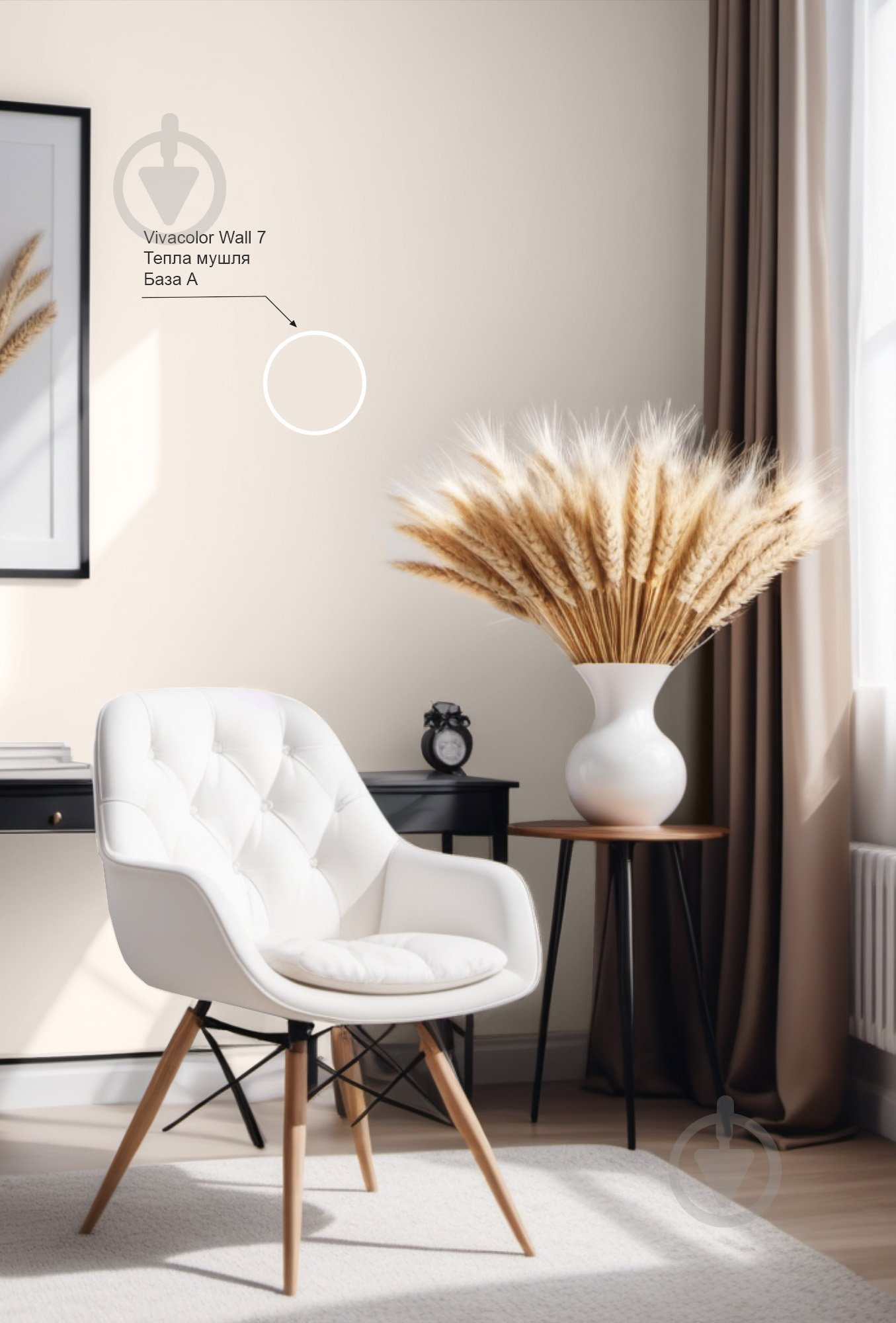 Краска интерьерная латексная Vivacolor Wall 7 А мат Теплая раковина F464 0,9 л - фото 3 Краска интерьерная латексная Vivacolor Wall 7 А мат Теплая раковина F464 0,9 л - фото 3