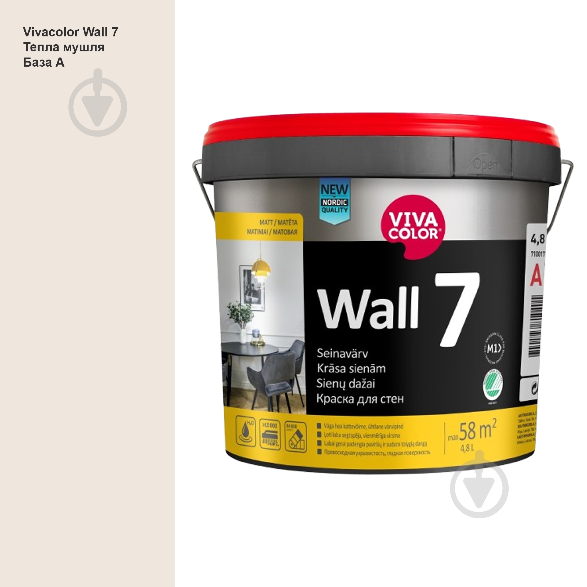 Краска интерьерная латексная Vivacolor Wall 7 А мат Теплая раковина F464 0,9 л - фото 1 Краска интерьерная латексная Vivacolor Wall 7 А мат Теплая раковина F464 0,9 л - фото 1