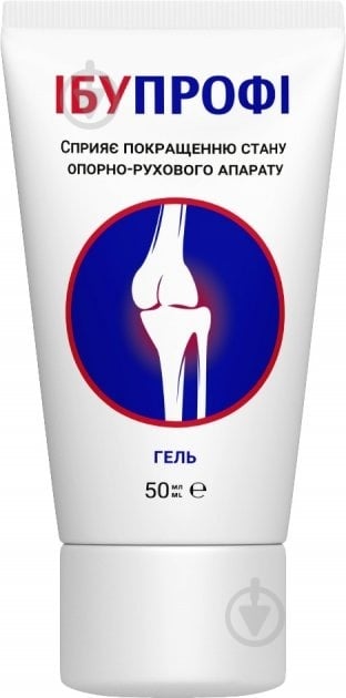 Ібупрофі косметичний по 50 мл у тубах гель - фото 1 Ібупрофі косметичний по 50 мл у тубах гель - фото 1