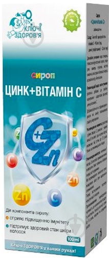 Сироп Ключи здоровья Цинк+витамин С с мерным стаканом 100 мл - фото 1