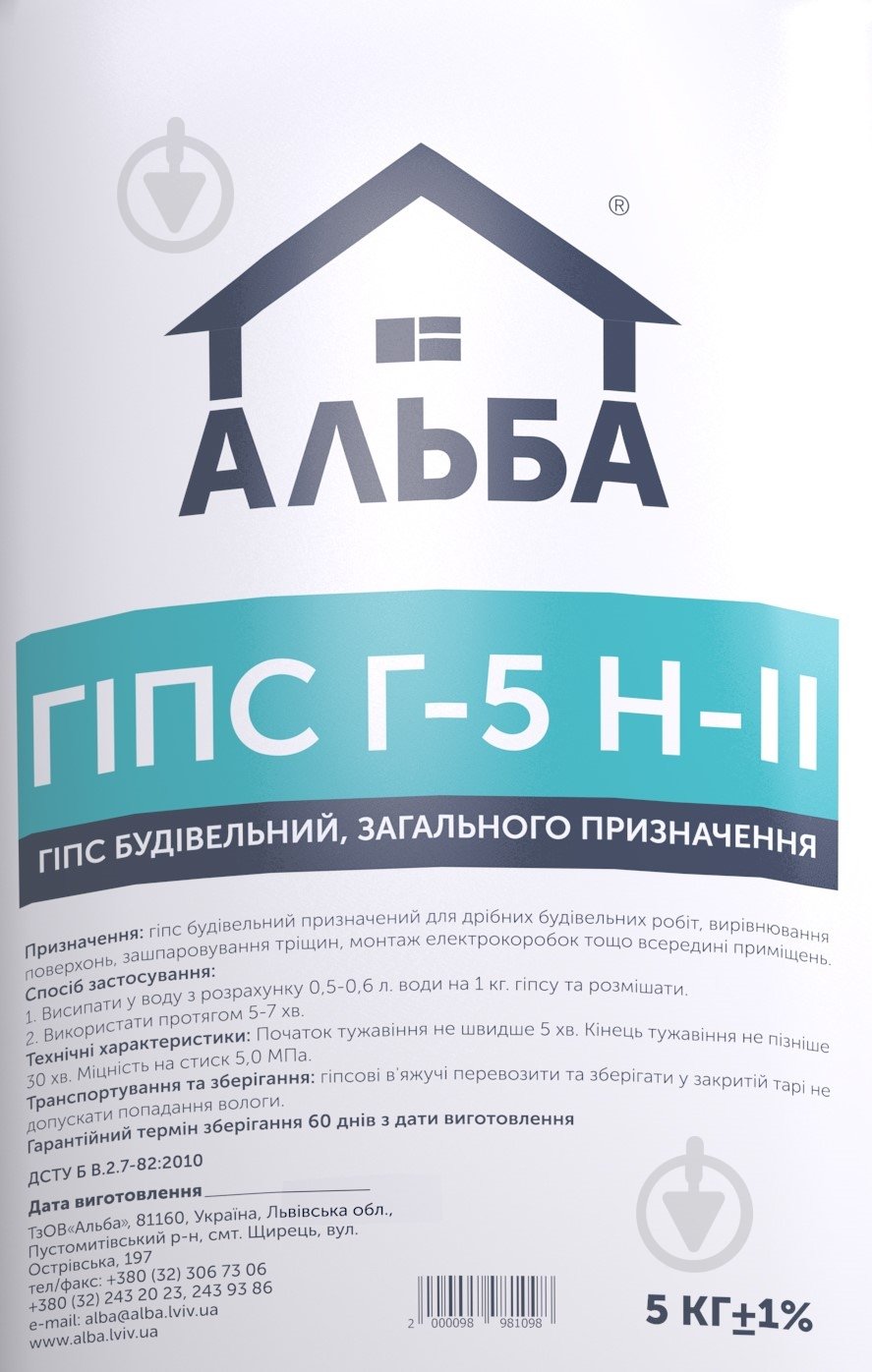Гипс строительный АЛЬБА 5 кг - фото 1