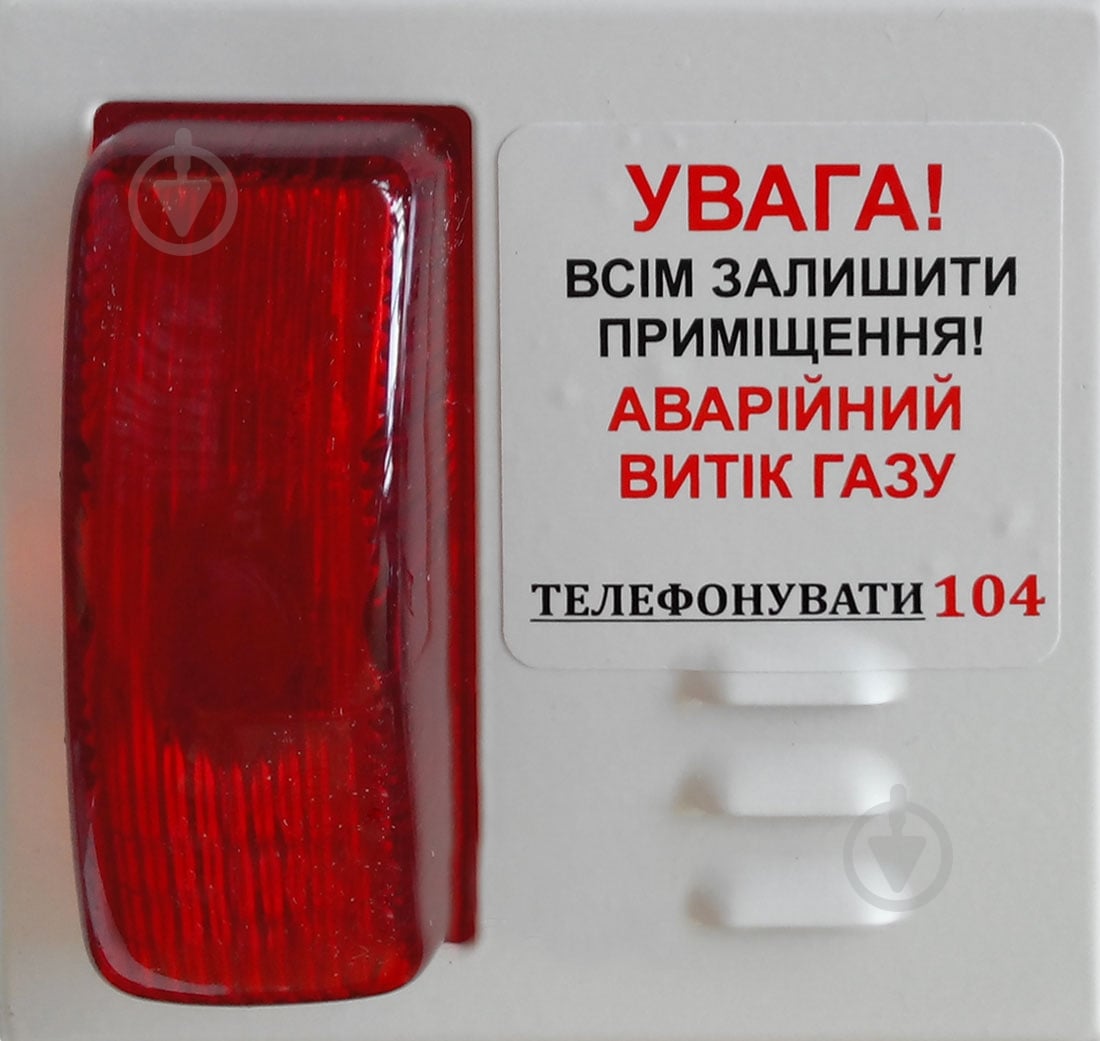 Оповещатель светозвуковой Страж СЗУ-Н-1-220 - фото 1 Оповещатель светозвуковой Страж СЗУ-Н-1-220 - фото 1