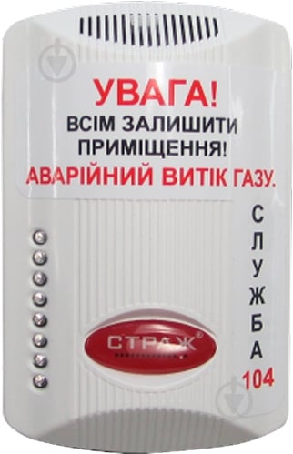 Оповещатель светозвуковой Страж СЗУ-В-1-220 - фото 1