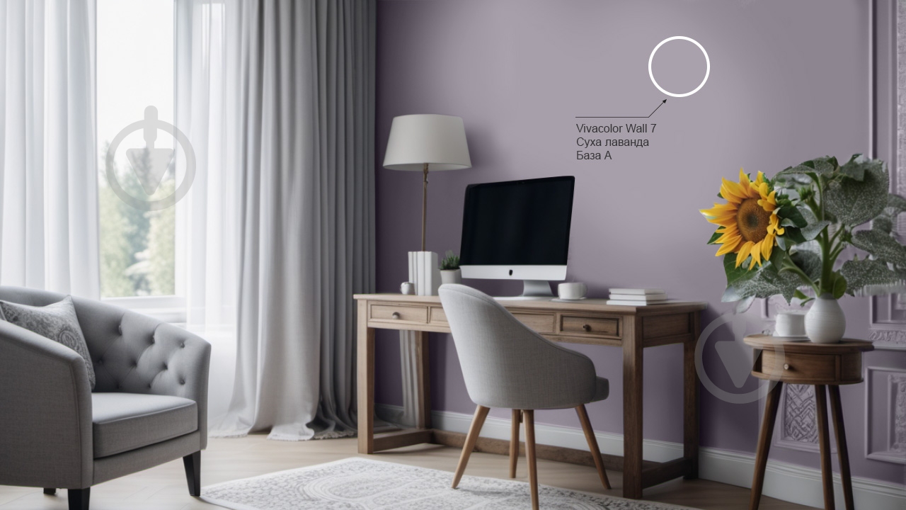 Фарба інтер'єрна латексна Vivacolor Wall 7 А мат Суха лаванда M502 0,9 л - фото 3 Фарба інтер'єрна латексна Vivacolor Wall 7 А мат Суха лаванда M502 0,9 л - фото 3