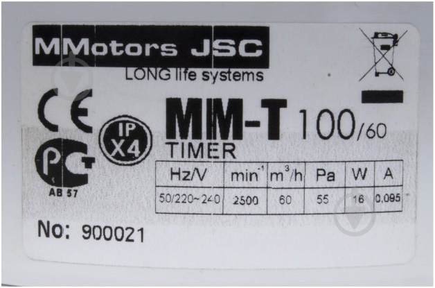 Витяжний вентилятор MMotors ММ 100 квадратний зі зворотним клапаном білий 1122 - фото 5 Витяжний вентилятор MMotors ММ 100 квадратний зі зворотним клапаном білий 1122 - фото 5