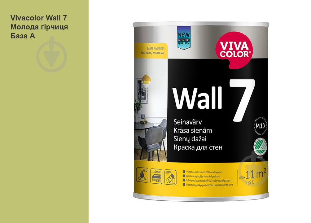 Фарба інтер'єрна латексна Vivacolor Wall 7 А мат Молода гірчиця N388 0,9 л - фото 1 Фарба інтер'єрна латексна Vivacolor Wall 7 А мат Молода гірчиця N388 0,9 л - фото 1