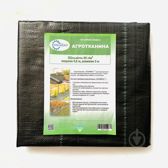 Агротканина Segment 85 г/кв.м 0,8x5 м зелено-чорна - фото 1 Агротканина Segment 85 г/кв.м 0,8x5 м зелено-чорна - фото 1