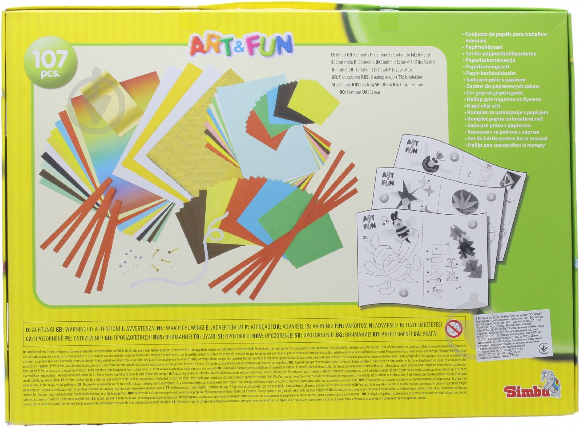 Оригами Simba 630 7423 - фото 2