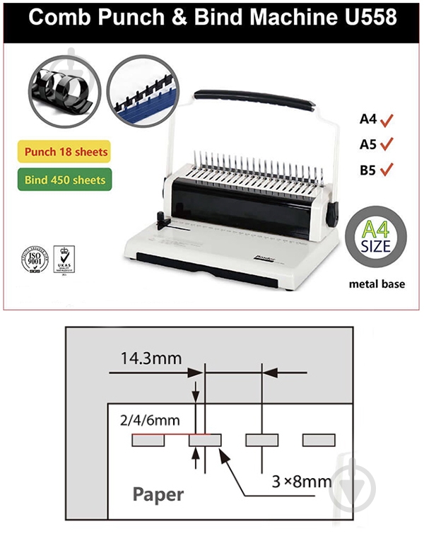 Брошюровщик U558 YIBO - фото 2