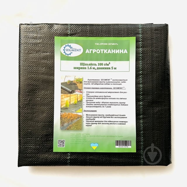 Агроткань Segment 100 г/кв.м 1,6x5 м зелено-черная - фото 1