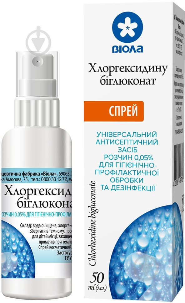 Спрей Виола Хлоргексидина биглюконат раствор 0,05% во флаконах с распылителем 50 мл - фото 1 Спрей Виола Хлоргексидина биглюконат раствор 0,05% во флаконах с распылителем 50 мл - фото 1