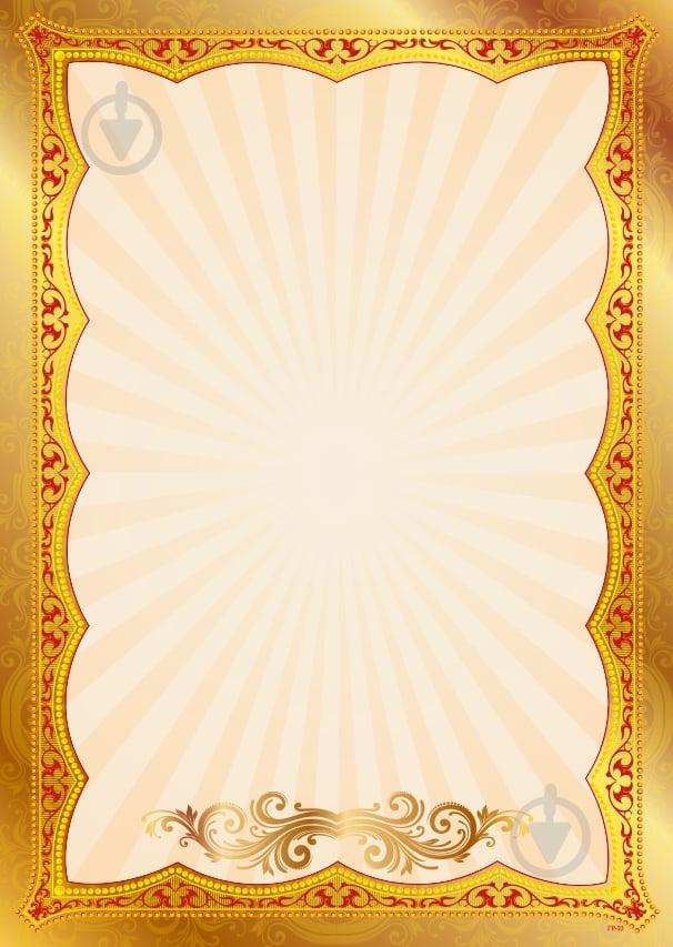 Грамота А4 (чиста) - фото 1