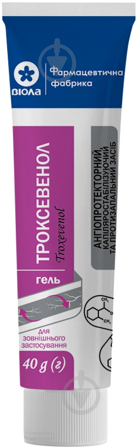 Троксевенол в тубах в пачке (FMCG) гель - фото 3 Троксевенол в тубах в пачке (FMCG) гель - фото 3