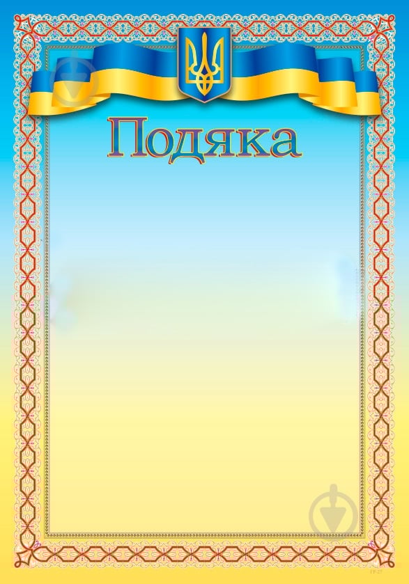 Грамота А4 "Подяка" в асортименті - фото 2