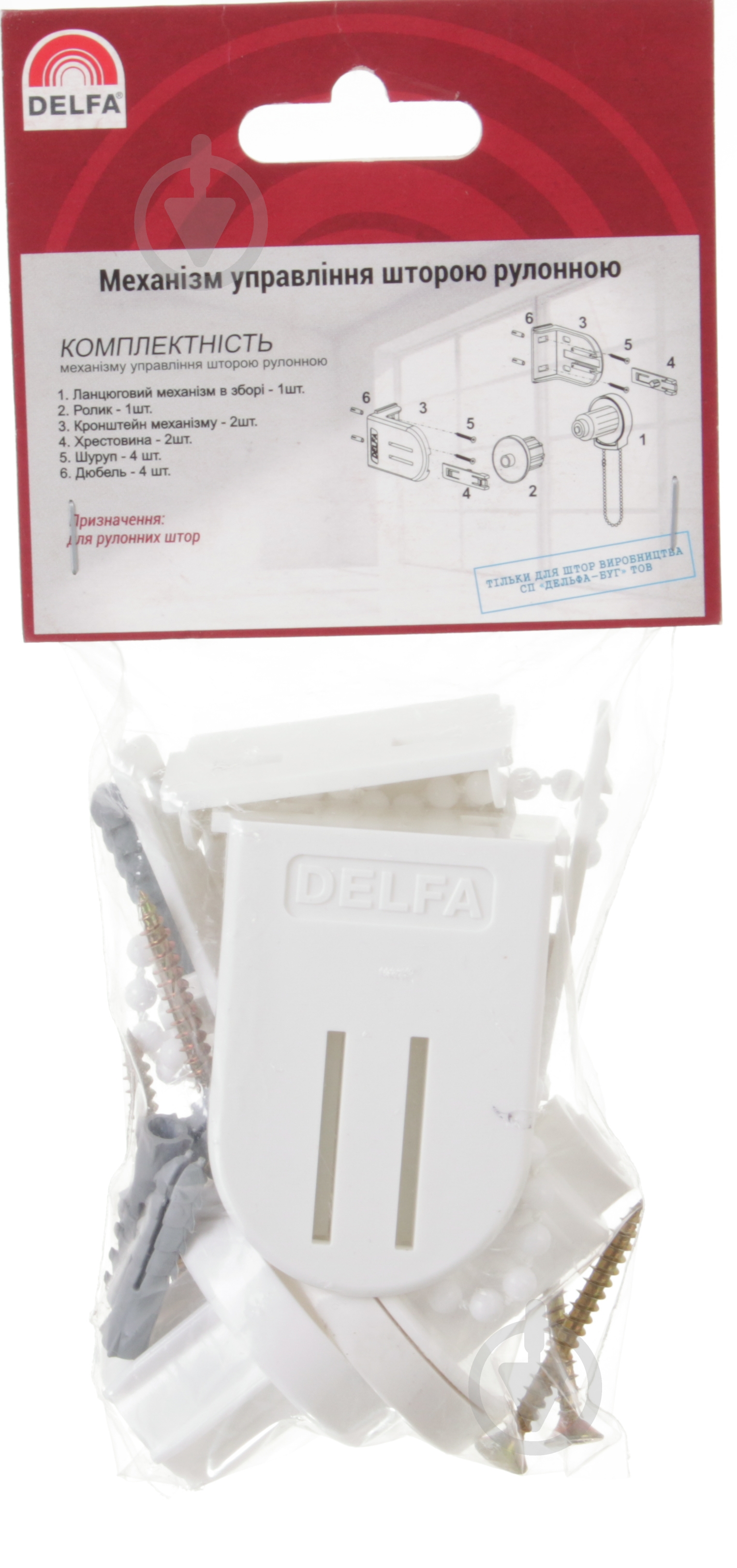 Механизм для рулонной шторы стандарт Delfa d25 мм - фото 2