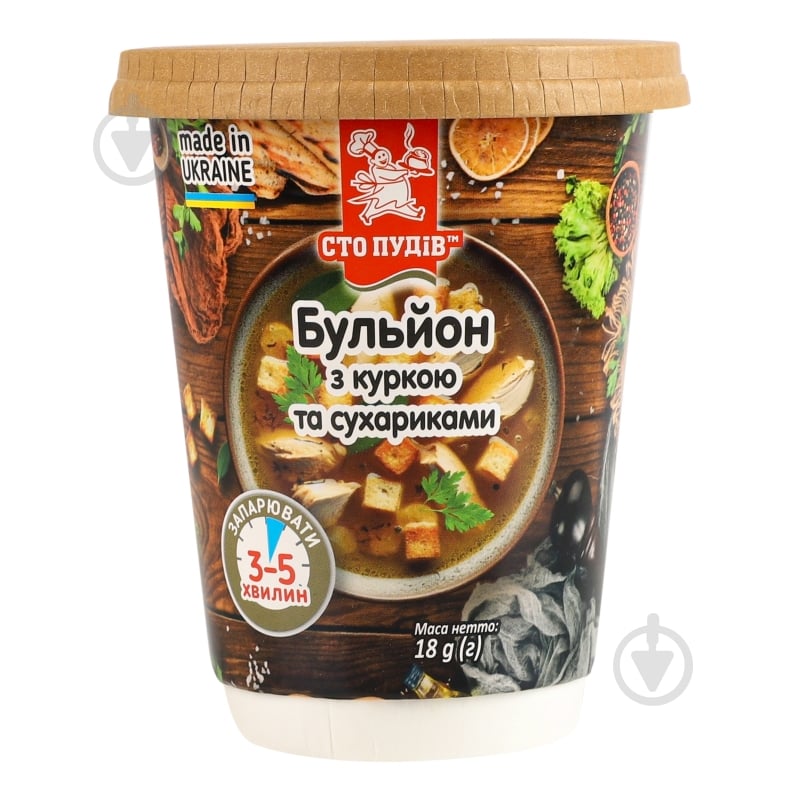 Бульон Сто пудів с курицей и сухариками 18 г - фото 1 Бульон Сто пудів с курицей и сухариками 18 г - фото 1