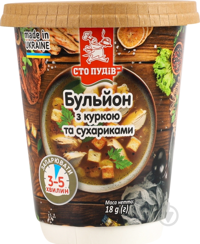 Бульон Сто пудів с курицей и сухариками 18 г - фото 2 Бульон Сто пудів с курицей и сухариками 18 г - фото 2