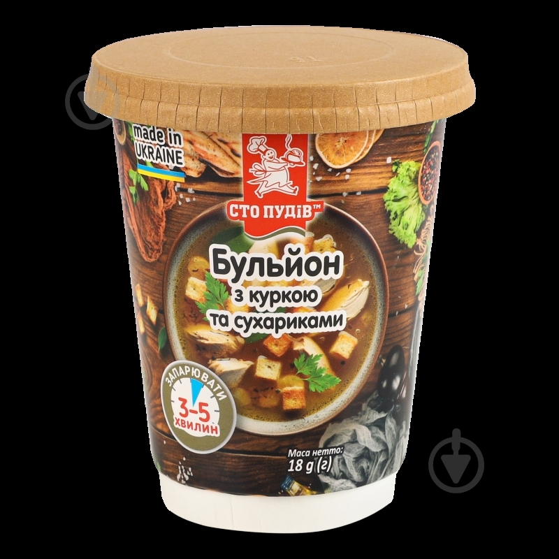 Бульон Сто пудів с курицей и сухариками 18 г - фото 8 Бульон Сто пудів с курицей и сухариками 18 г - фото 8