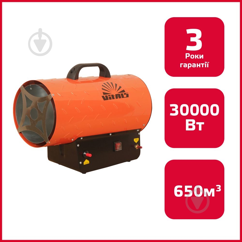 Обогреватель газовый Vitals GH-301 30 кВт 230 В - фото 2