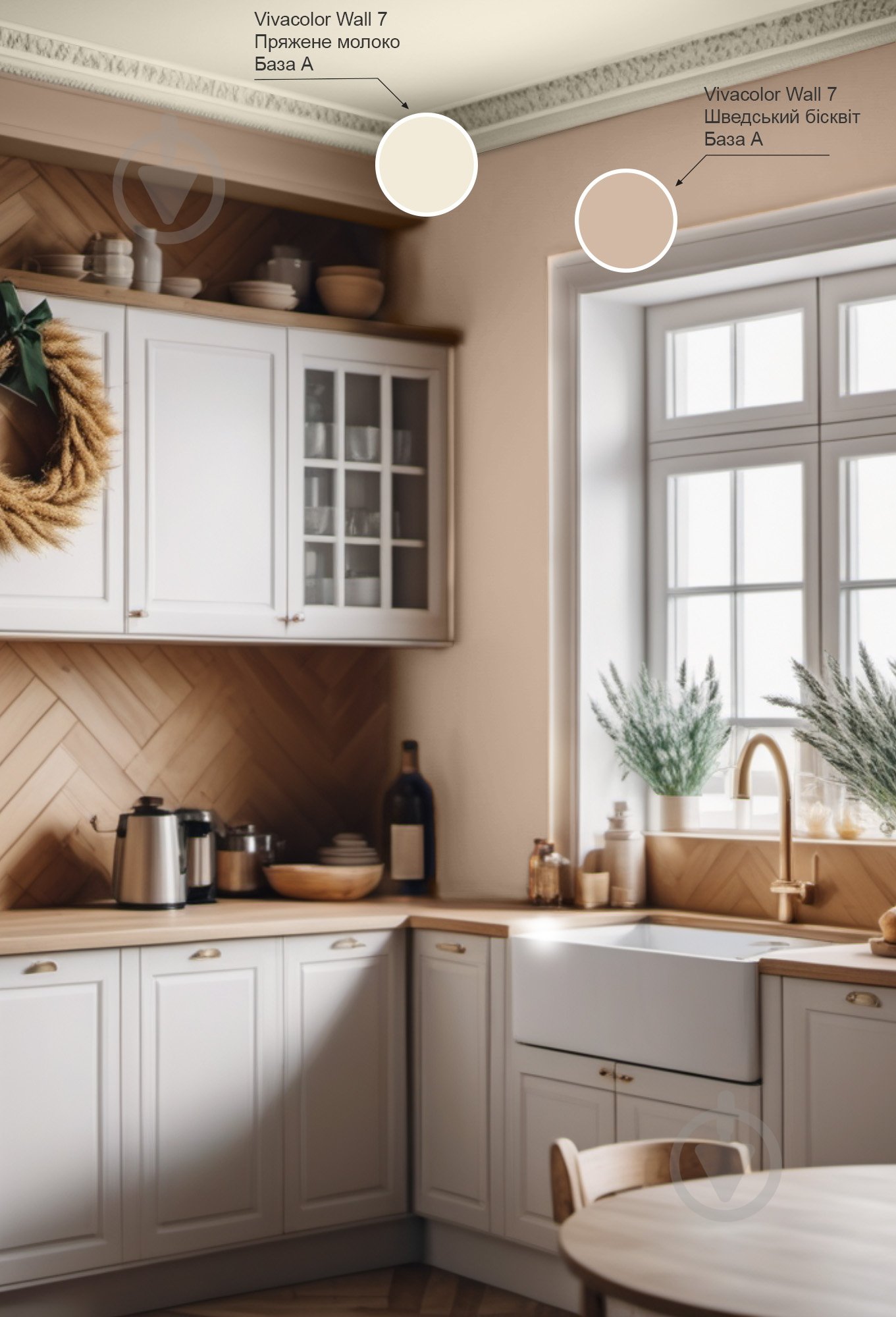 Краска интерьерная латексная Vivacolor Wall 7 А мат Шведский бисквит J464 2,7 л - фото 3 Краска интерьерная латексная Vivacolor Wall 7 А мат Шведский бисквит J464 2,7 л - фото 3