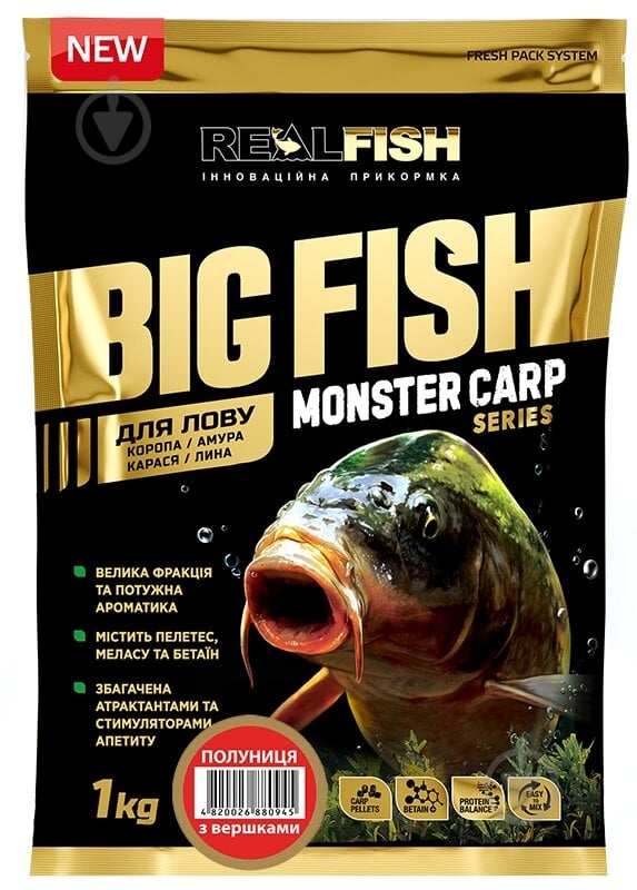 Прикормка RealFish 1000 г полуниця/ вершки - фото 1
