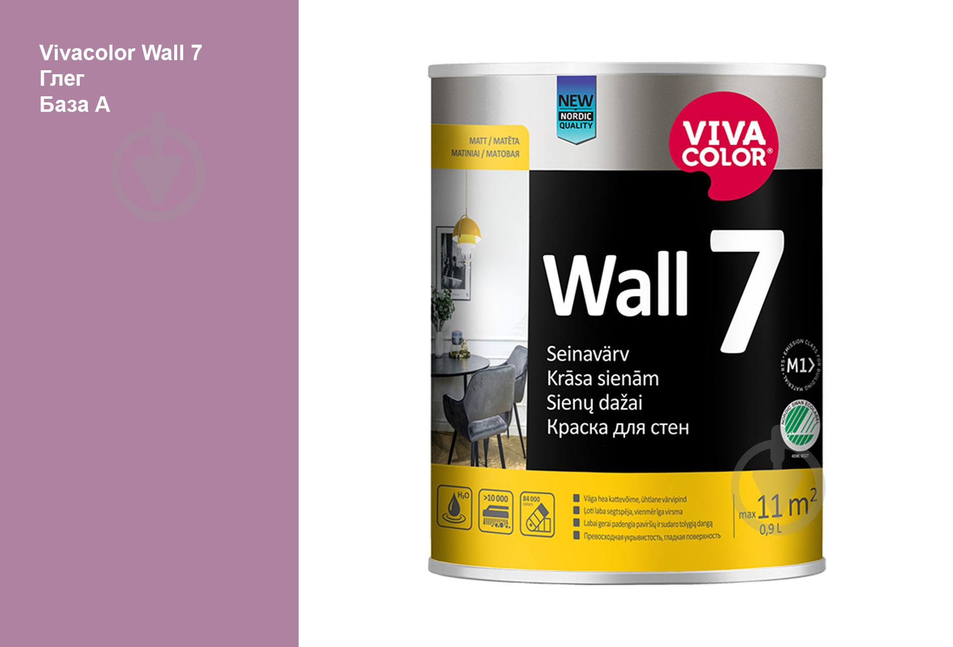 Краска интерьерная латексная Vivacolor Wall 7 А мат Боярышник V339 0,9 л - фото 1 Краска интерьерная латексная Vivacolor Wall 7 А мат Боярышник V339 0,9 л - фото 1