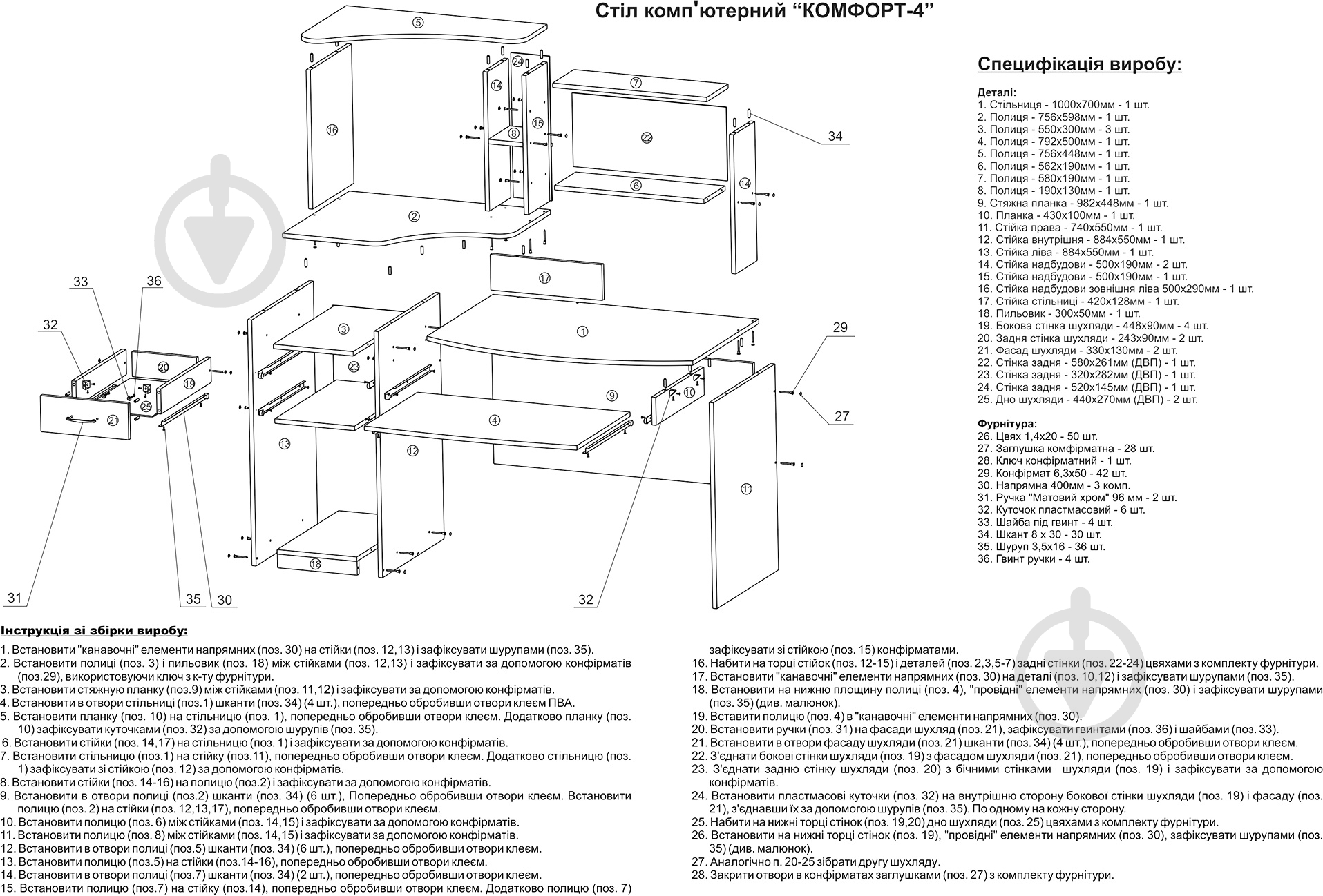 Стол компьютерный Комфорт-4 бук - фото 4 Стол компьютерный Комфорт-4 бук - фото 4