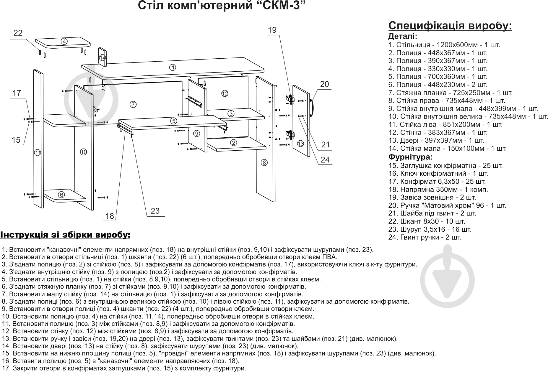 Стол компьютерный СКМ-3 бук - фото 3 Стол компьютерный СКМ-3 бук - фото 3