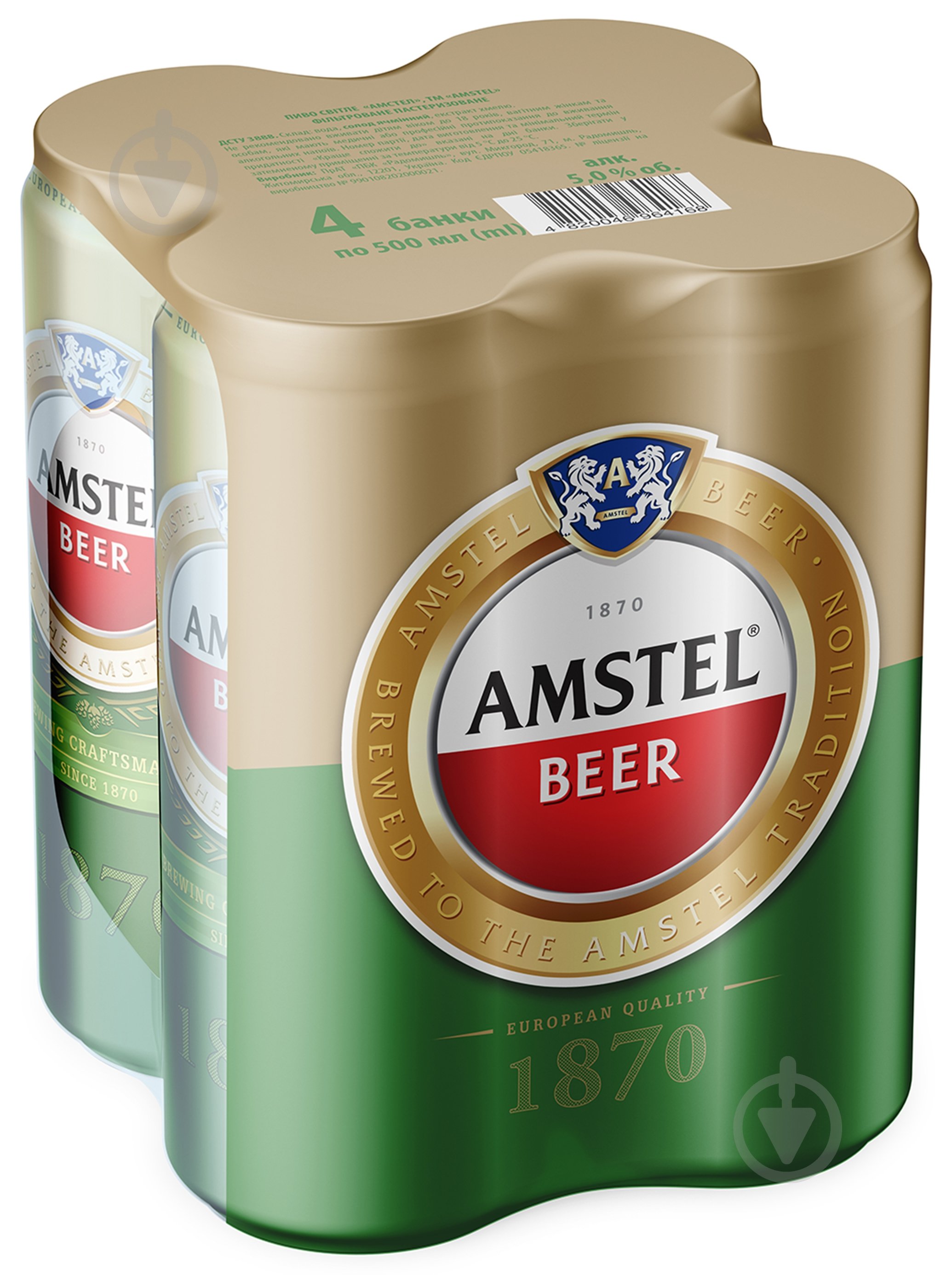 Пиво Амстел светлое 2 л - фото 1