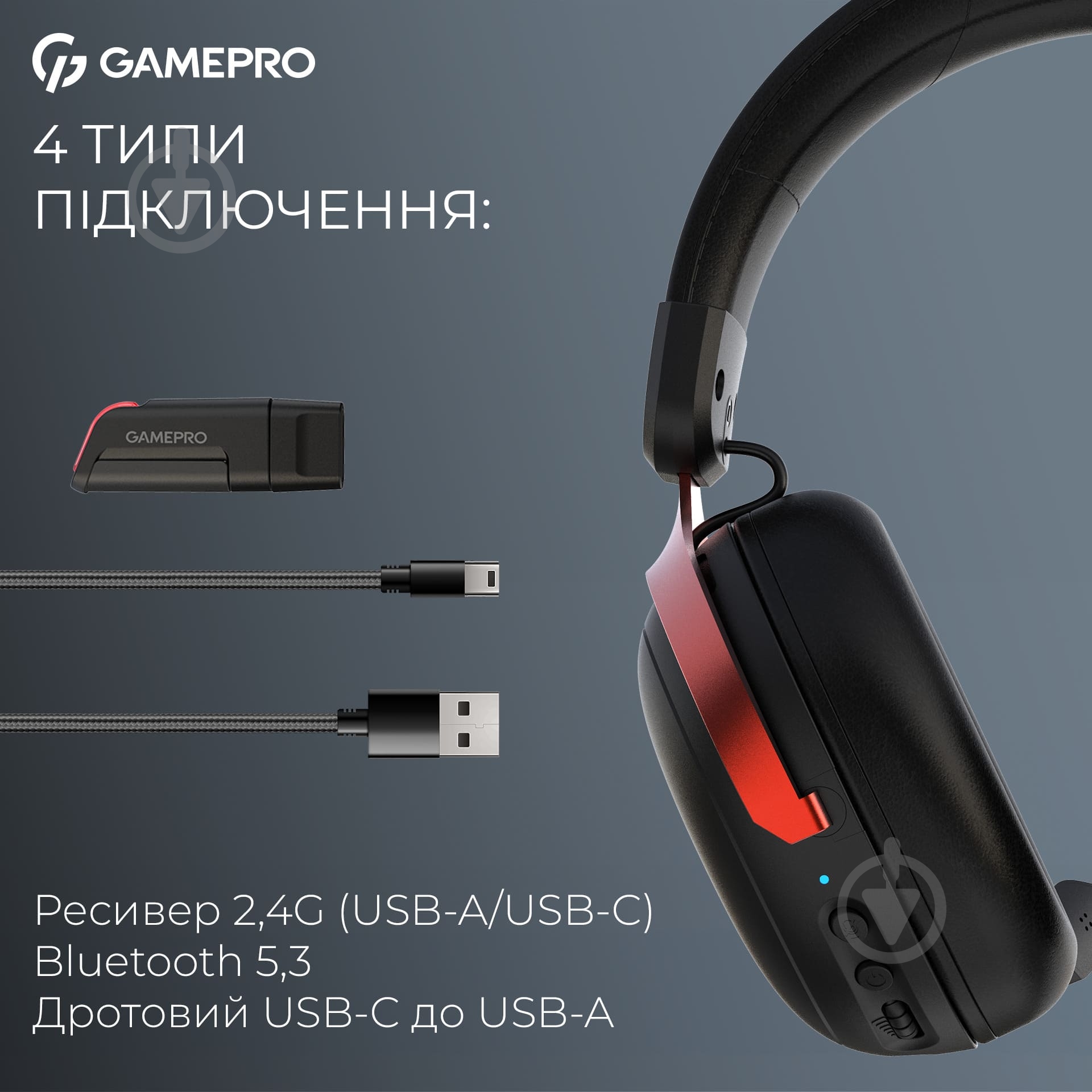 Гарнітура ігрова GamePro HSW201BR red/black (HSW201BR) - фото 7 Гарнітура ігрова GamePro HSW201BR red/black (HSW201BR) - фото 7