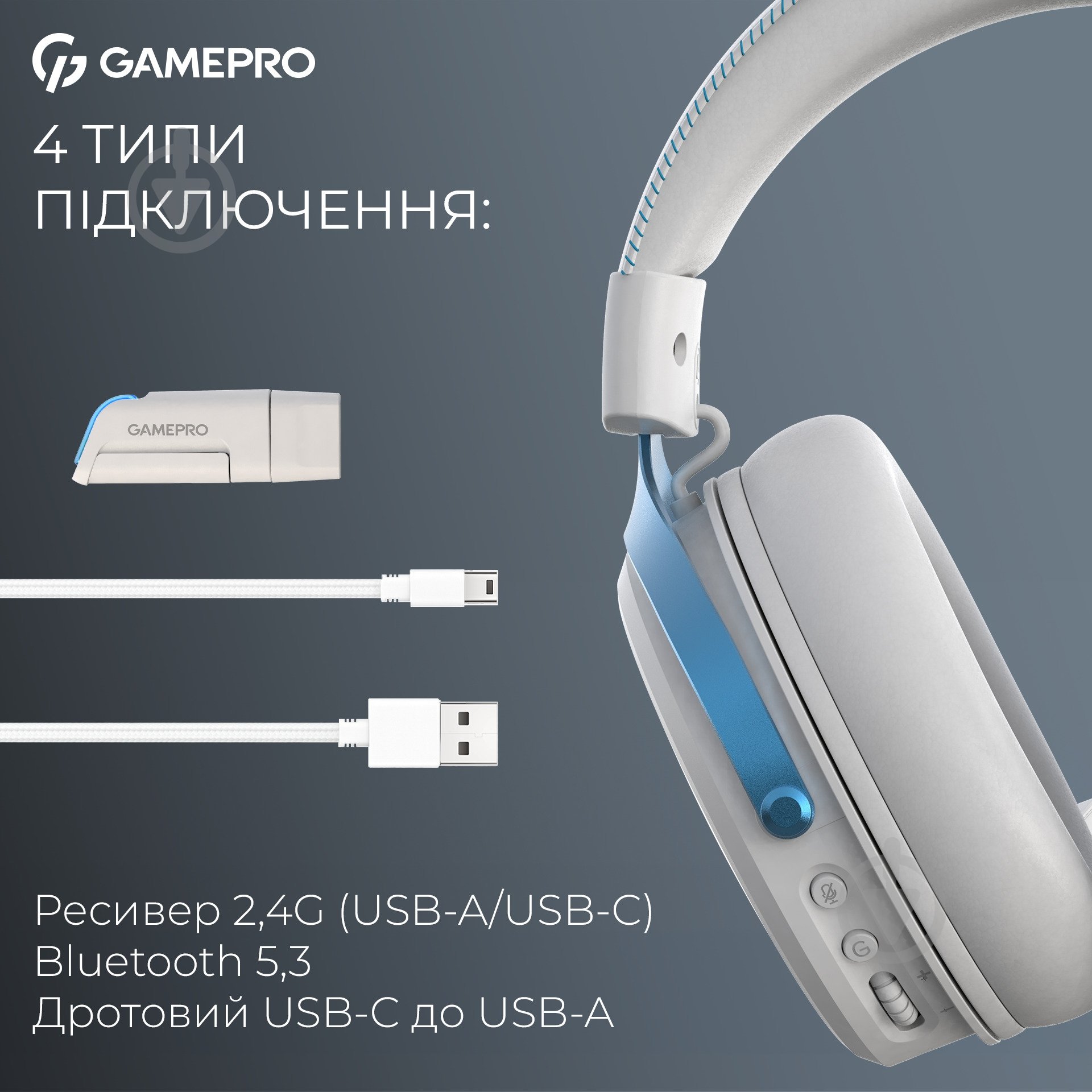 Гарнитура игровая GamePro Asgard Skadi 7.1 4-Mode (HSW191WB) - фото 6
