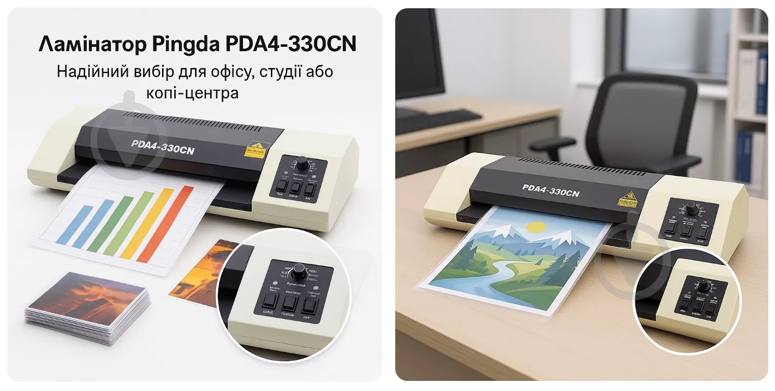 Ламинатор PDA3-330CN A3 (000012803) PINGDA - фото 2