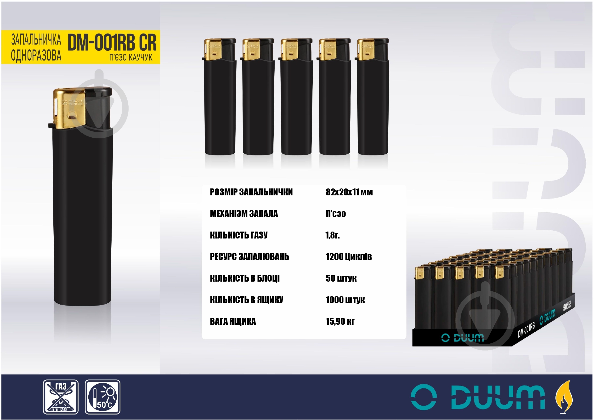 Запальничка DUUM DM-001RB - фото 2 Запальничка DUUM DM-001RB - фото 2