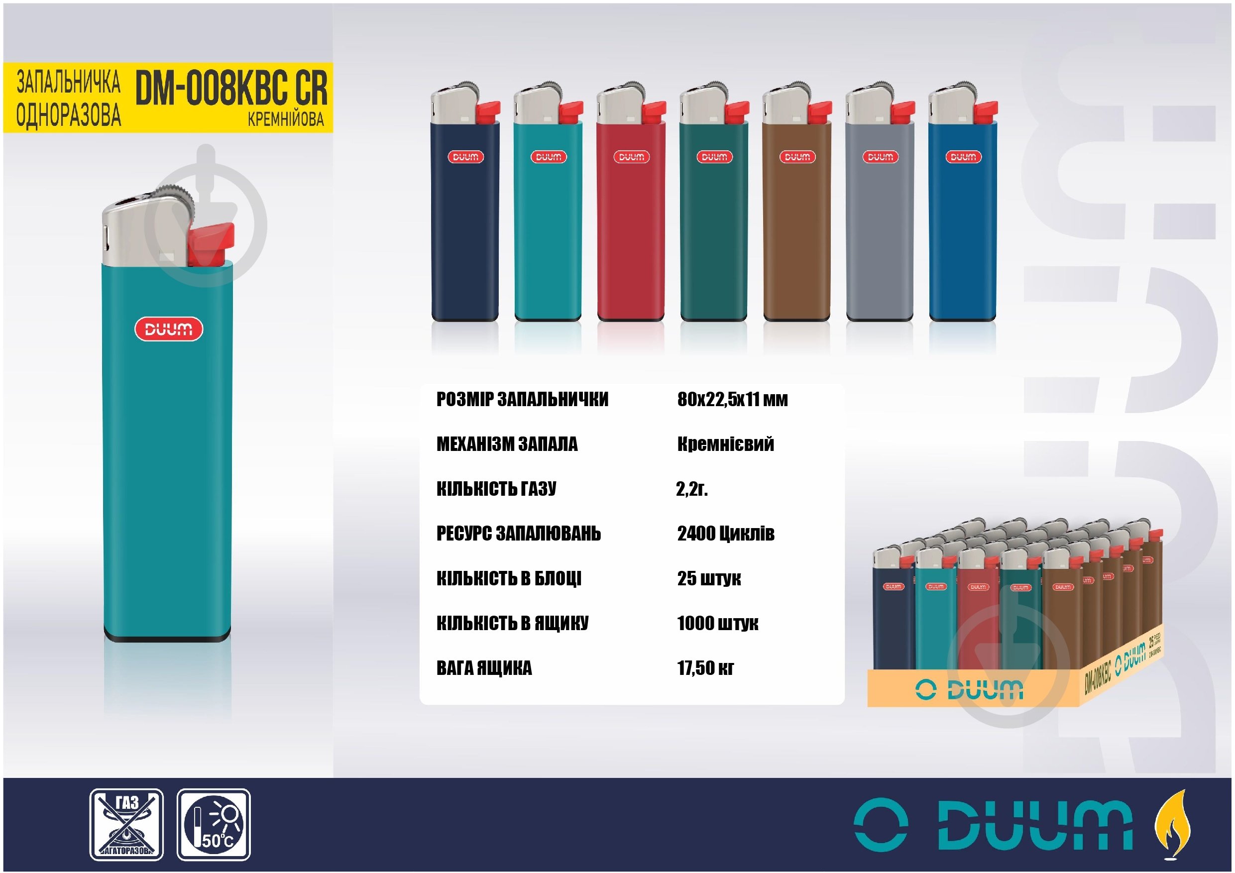 Зажигалка DUUM DM-008KBC - фото 2