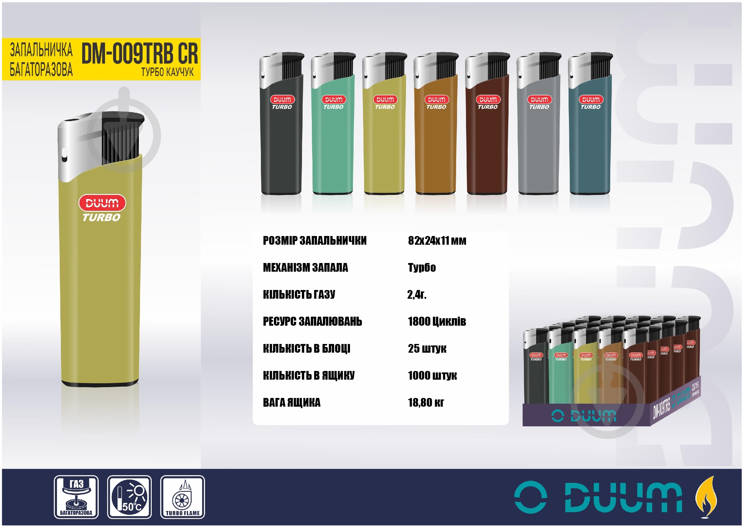 Зажигалка DUUM DM-009TRB - фото 2 Зажигалка DUUM DM-009TRB - фото 2