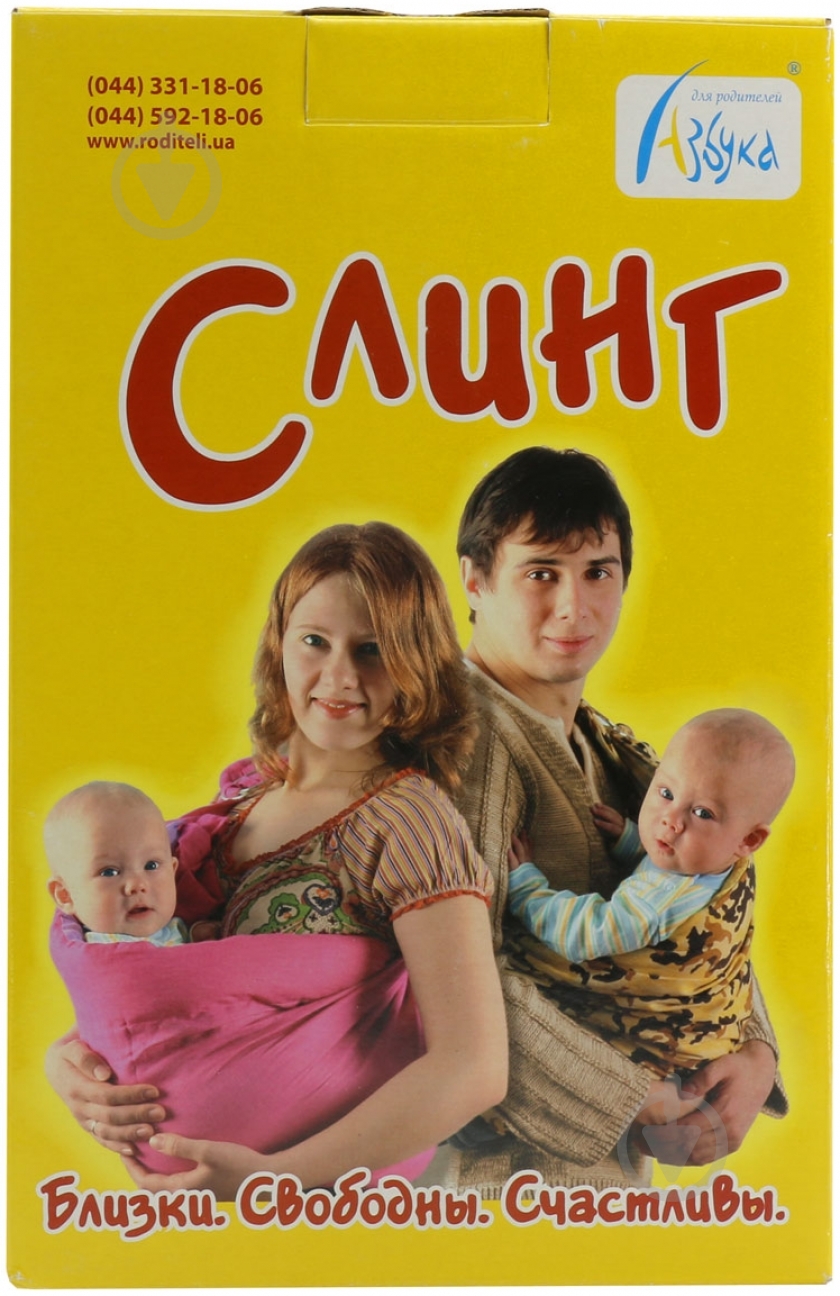 Слинг Абстракция Азбука - фото 1