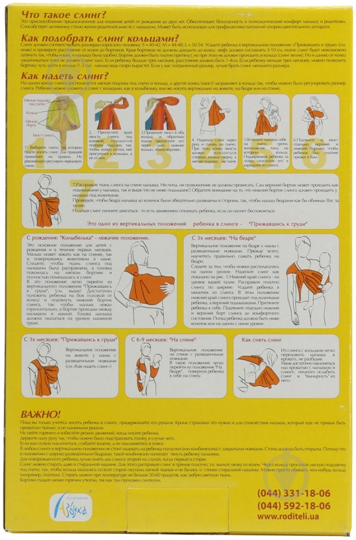 Слинг Абстракция Азбука - фото 3