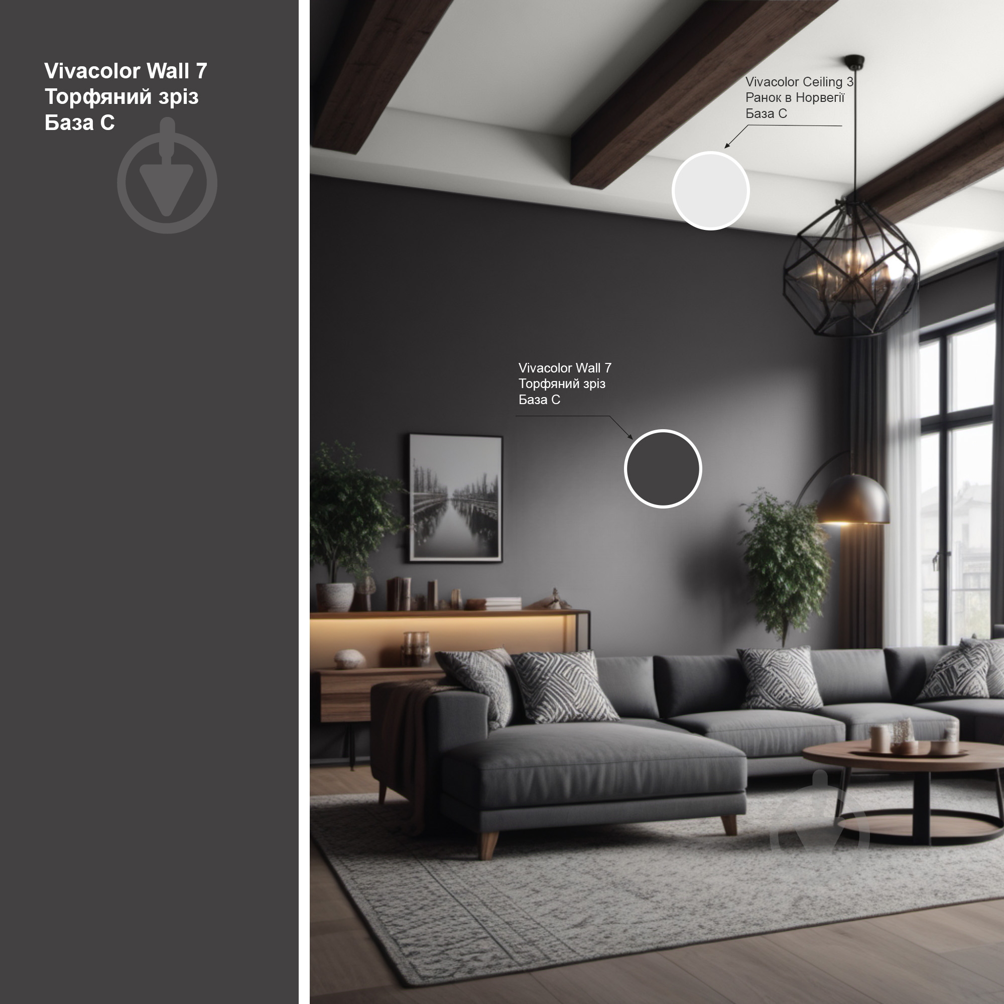 Краска интерьерная латексная Vivacolor Wall 7 C мат Торфяной срез Y488 9 л - фото 2