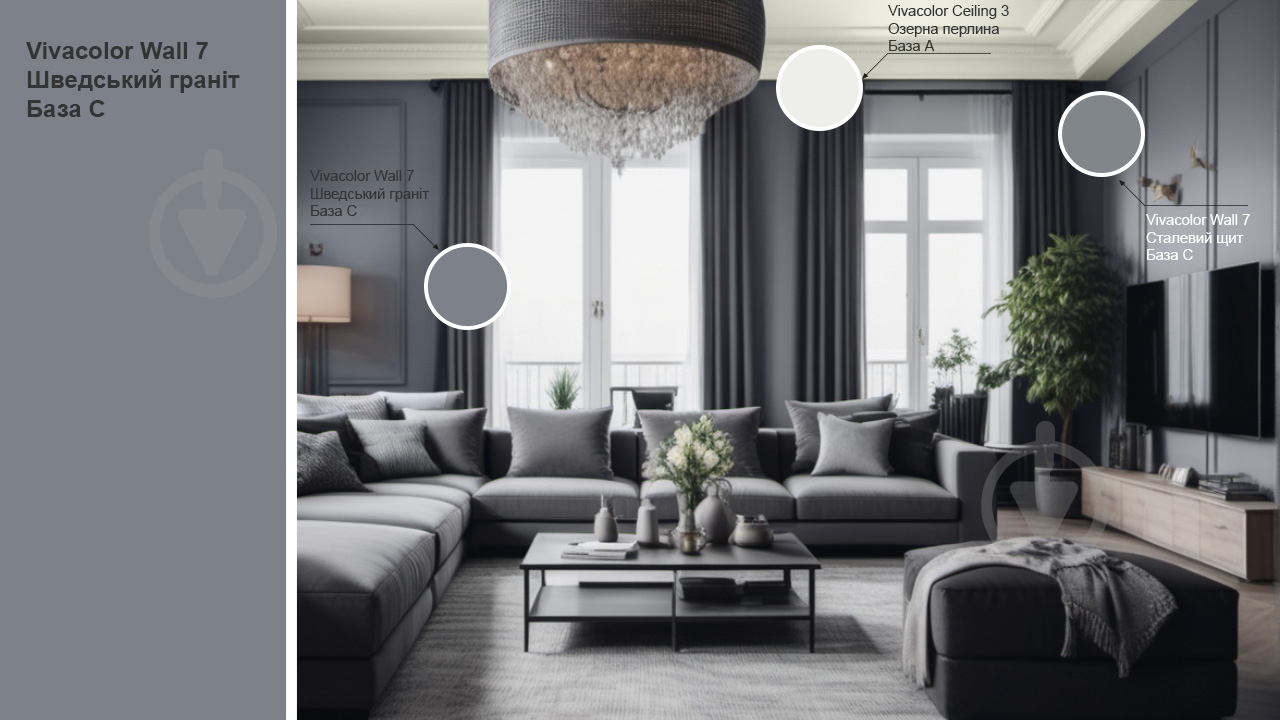 Краска интерьерная латексная Vivacolor Wall 7 C мат Шведский гранит N489 2,7 л - фото 2 Краска интерьерная латексная Vivacolor Wall 7 C мат Шведский гранит N489 2,7 л - фото 2