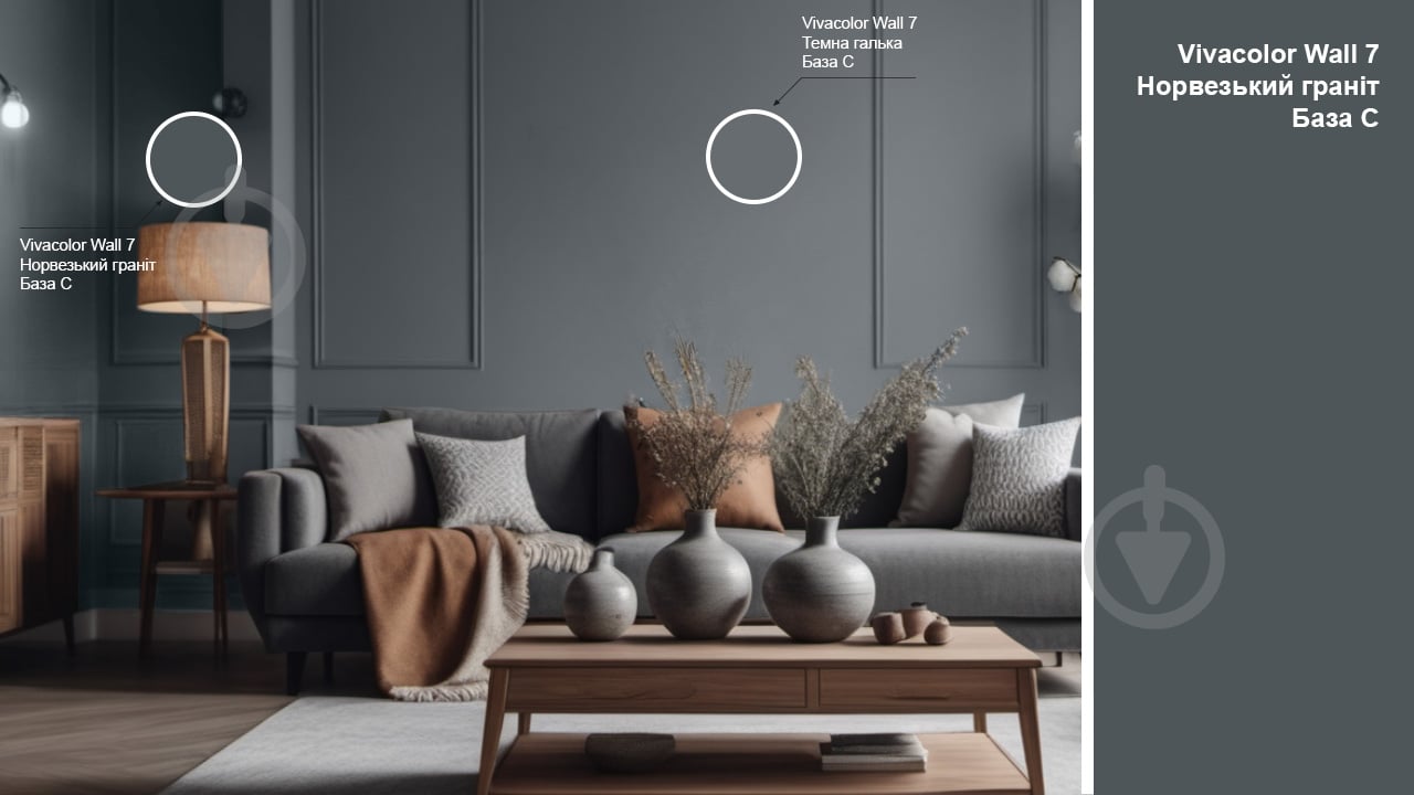 Краска интерьерная латексная Vivacolor Wall 7 C мат Норвежский гранит V493 9 л - фото 2