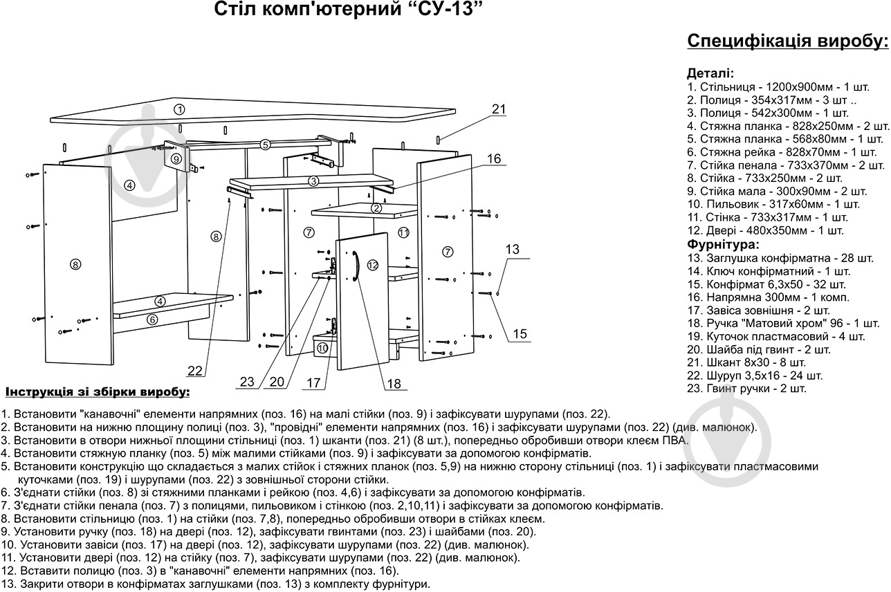 Стол компьютерный Компанит СУ-13 бук - фото 4