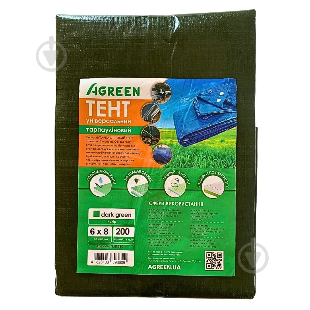 Тент 200 г/кв. м, 6 м х 8 м темно-зеленый - фото 1