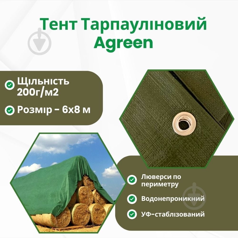 Тент 200 г/кв. м, 6 м х 8 м темно-зеленый - фото 4