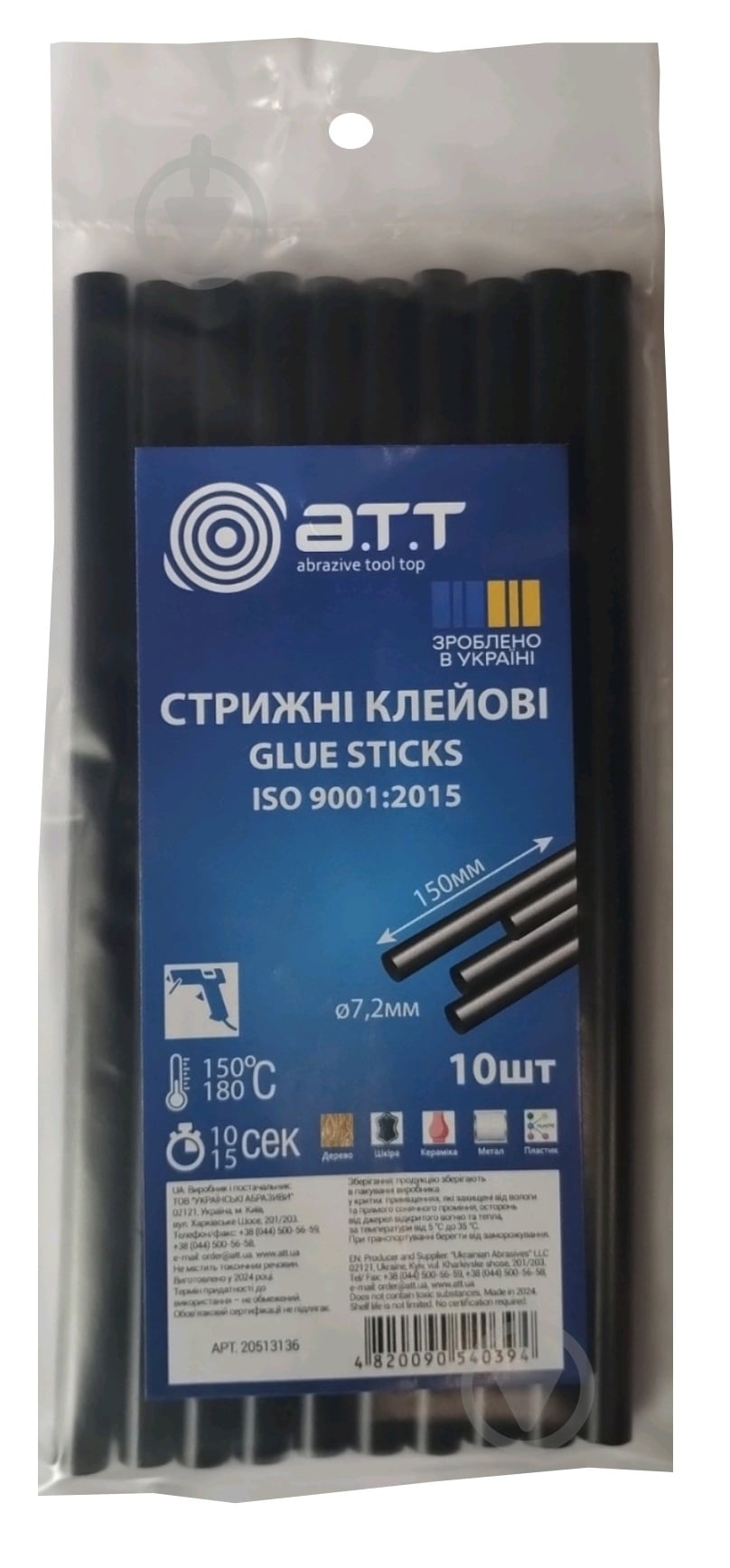 Стержни клеевые A.T.T. черные 150 x 7,2 мм 10 шт. 8164653 - фото 1